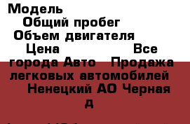  › Модель ­ Mercedes-Benz S-Class › Общий пробег ­ 115 000 › Объем двигателя ­ 299 › Цена ­ 1 000 000 - Все города Авто » Продажа легковых автомобилей   . Ненецкий АО,Черная д.